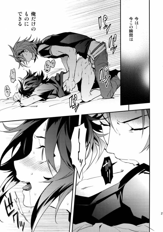 (C90) [SilverRice (Sumeshi)] Sono Otoko, Shittobukai Seishitsu ni Tsuki. (Granblue Fantasy)_19