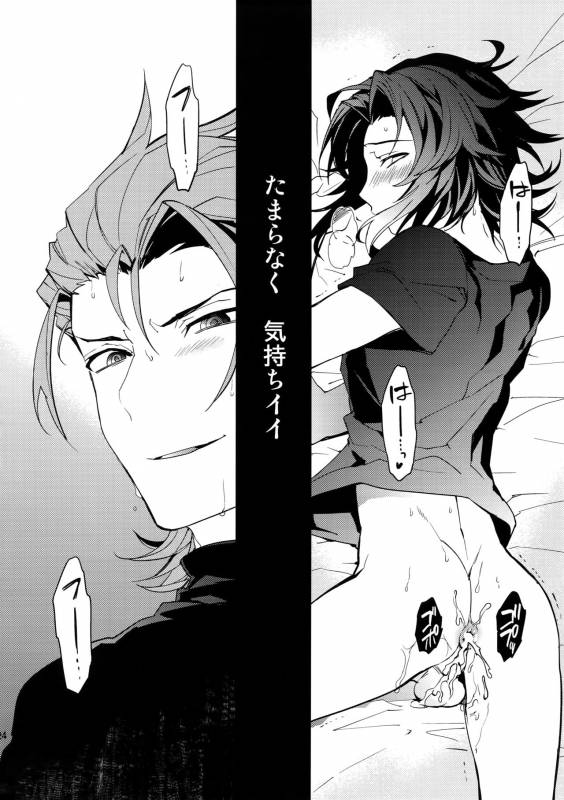 (C90) [SilverRice (Sumeshi)] Sono Otoko, Shittobukai Seishitsu ni Tsuki. (Granblue Fantasy)_22