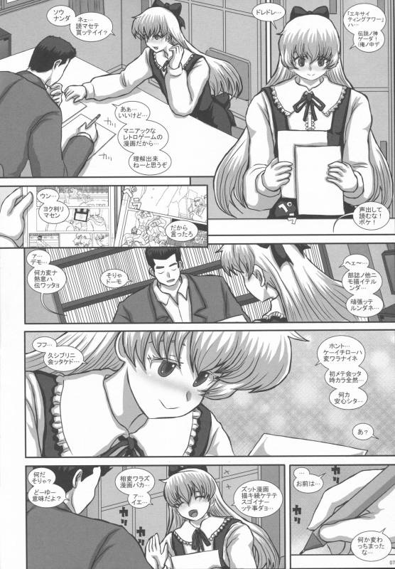 (C90) [Studio30NEKO (Fukunotsukuribe)] -F-TRANceFORM extend2 (Kantai Collection -KanColle-)_05