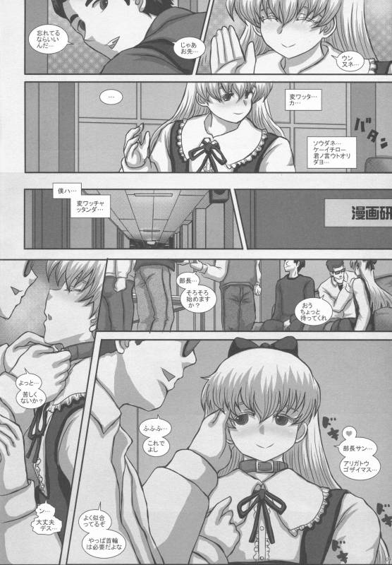 (C90) [Studio30NEKO (Fukunotsukuribe)] -F-TRANceFORM extend2 (Kantai Collection -KanColle-)_07