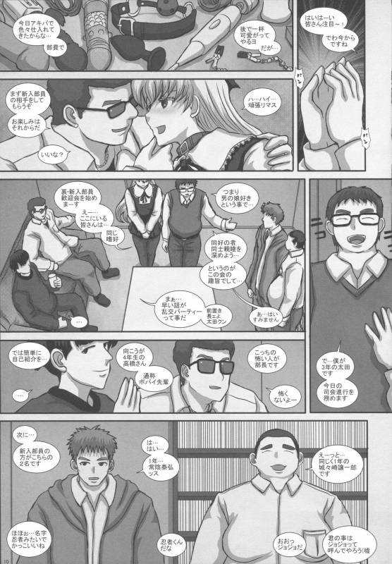 (C90) [Studio30NEKO (Fukunotsukuribe)] -F-TRANceFORM extend2 (Kantai Collection -KanColle-)_08