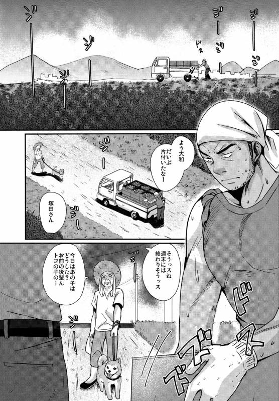 (C90) [Tanakana (Tanaka Natsumi)] HAPPYSUMMEREND_01