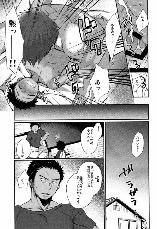 (C90) [Tanakana (Tanaka Natsumi)] HAPPYSUMMEREND_21