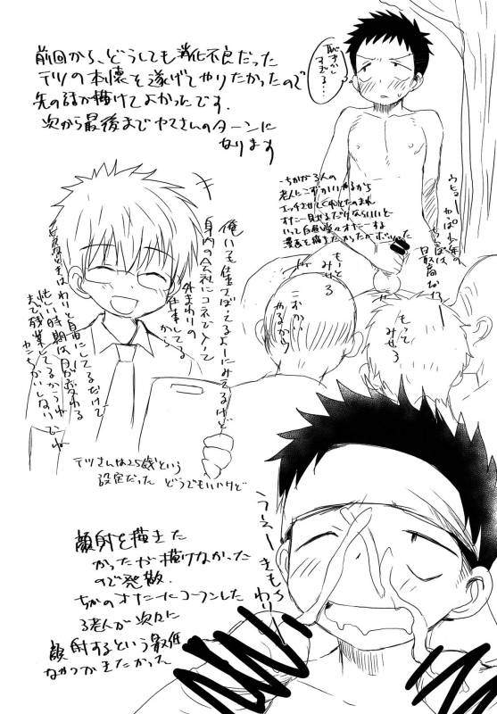 (C90) [Tanakana (Tanaka Natsumi)] HAPPYSUMMEREND_24