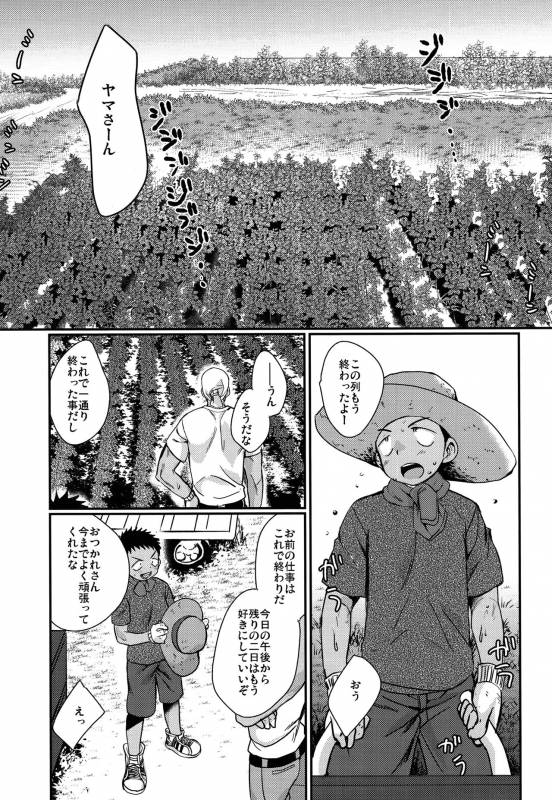 (C90) [Tanakana (Tanaka Natsumi)] HAPPYSUMMEREND_25