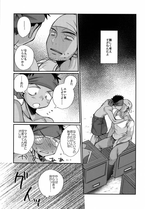 (C90) [Tanakana (Tanaka Natsumi)] HAPPYSUMMEREND_31