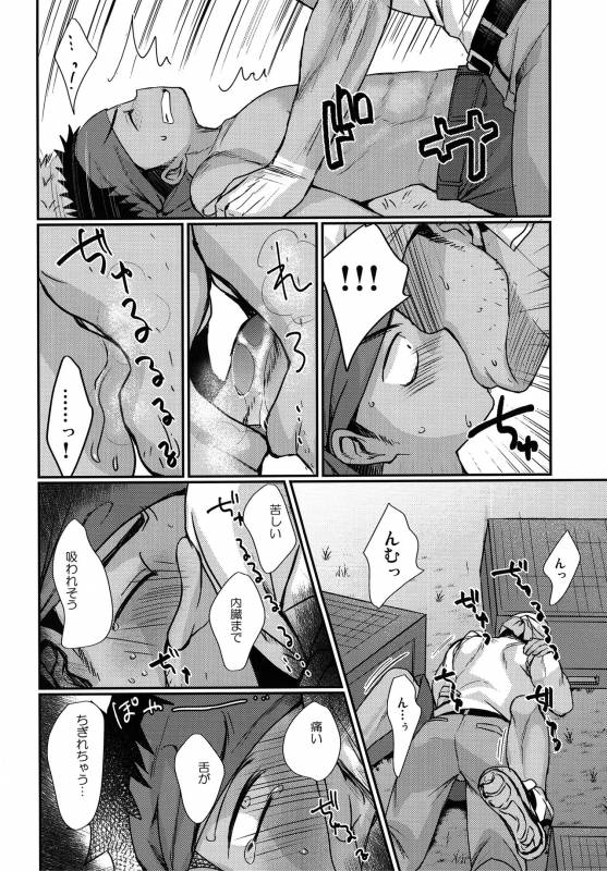 (C90) [Tanakana (Tanaka Natsumi)] HAPPYSUMMEREND_32