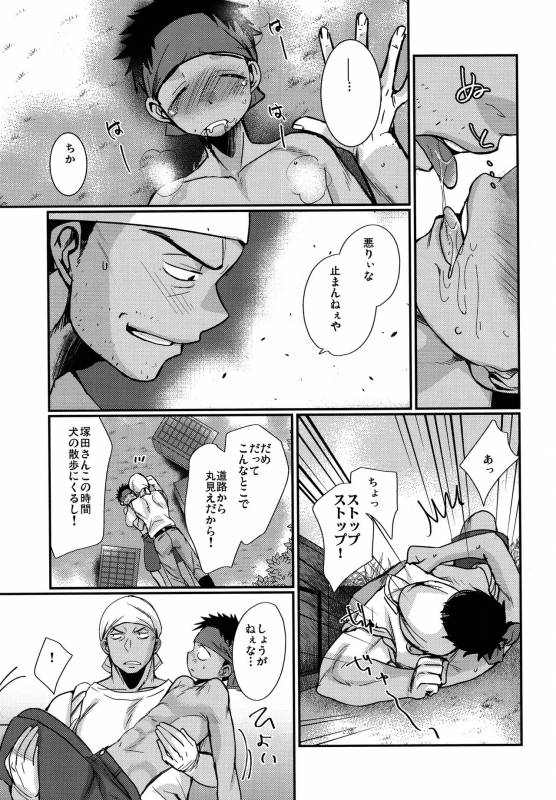 (C90) [Tanakana (Tanaka Natsumi)] HAPPYSUMMEREND_33