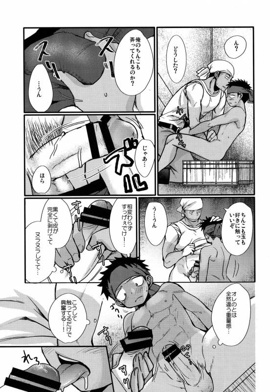 (C90) [Tanakana (Tanaka Natsumi)] HAPPYSUMMEREND_39