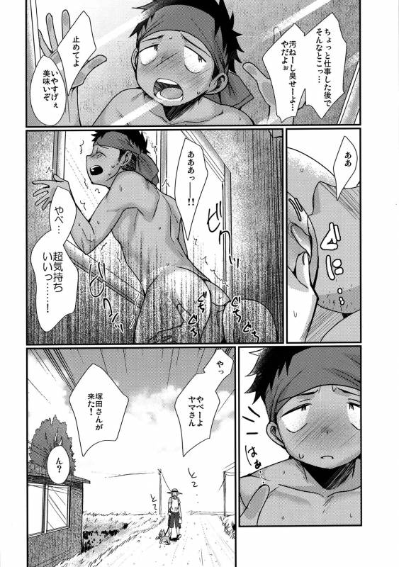 (C90) [Tanakana (Tanaka Natsumi)] HAPPYSUMMEREND_42