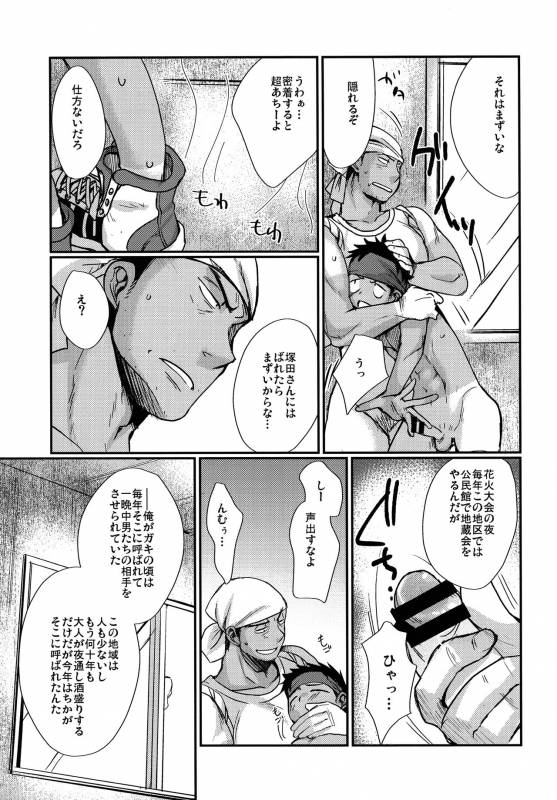 (C90) [Tanakana (Tanaka Natsumi)] HAPPYSUMMEREND_43