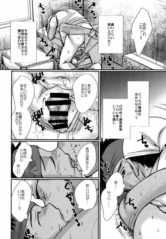 (C90) [Tanakana (Tanaka Natsumi)] HAPPYSUMMEREND_50