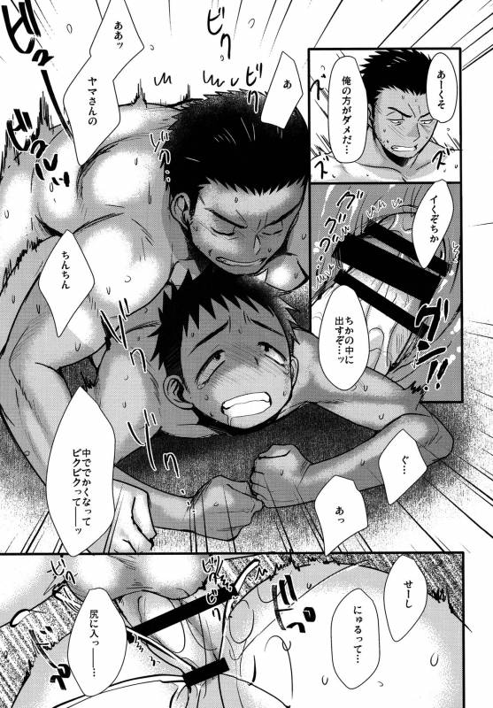 (C90) [Tanakana (Tanaka Natsumi)] HAPPYSUMMEREND_59