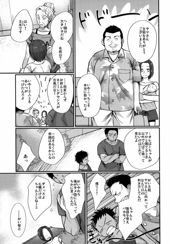 (C90) [Tanakana (Tanaka Natsumi)] HAPPYSUMMEREND_61