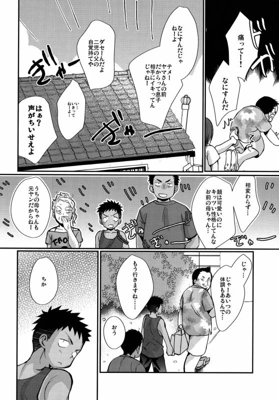 (C90) [Tanakana (Tanaka Natsumi)] HAPPYSUMMEREND_62