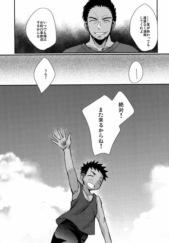 (C90) [Tanakana (Tanaka Natsumi)] HAPPYSUMMEREND_63