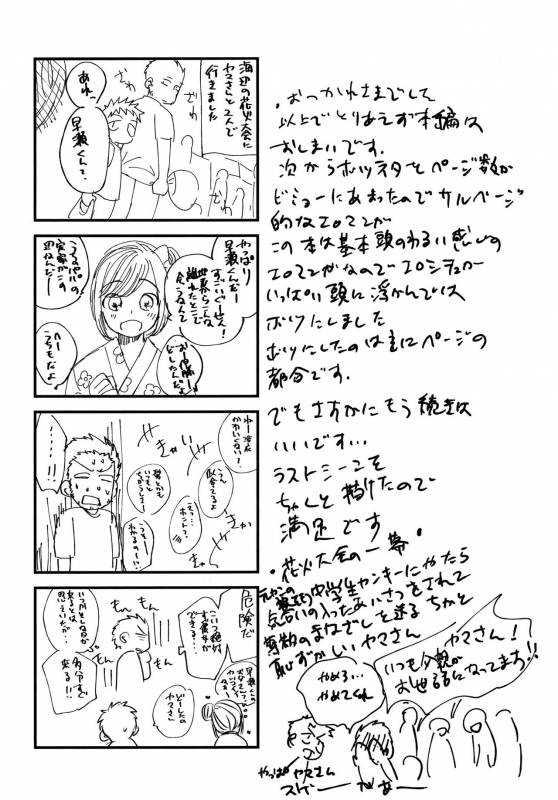 (C90) [Tanakana (Tanaka Natsumi)] HAPPYSUMMEREND_64