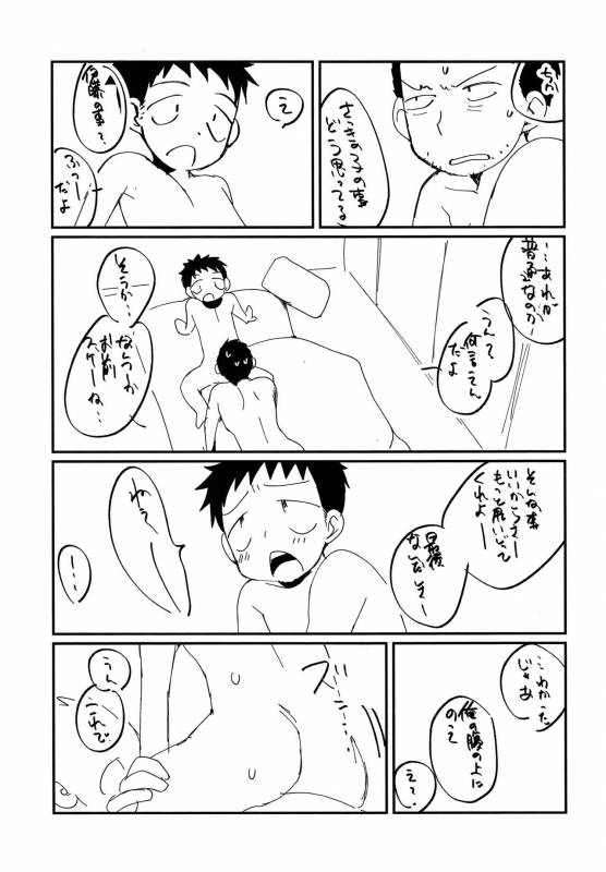 (C90) [Tanakana (Tanaka Natsumi)] HAPPYSUMMEREND_65