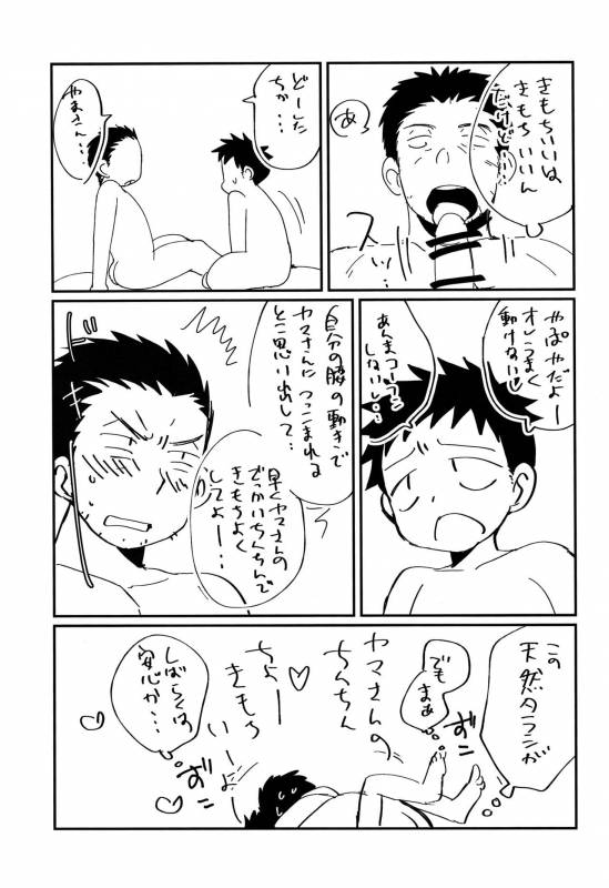 (C90) [Tanakana (Tanaka Natsumi)] HAPPYSUMMEREND_67