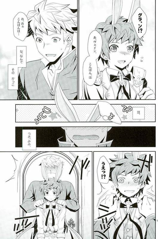 (C90) [Ura Urethan (Akari Seisuke)] Shiawase White Rabbit (Granblue Fantasy)_05