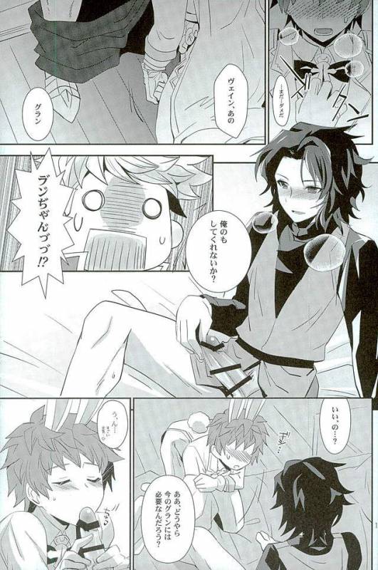 (C90) [Ura Urethan (Akari Seisuke)] Shiawase White Rabbit (Granblue Fantasy)_09