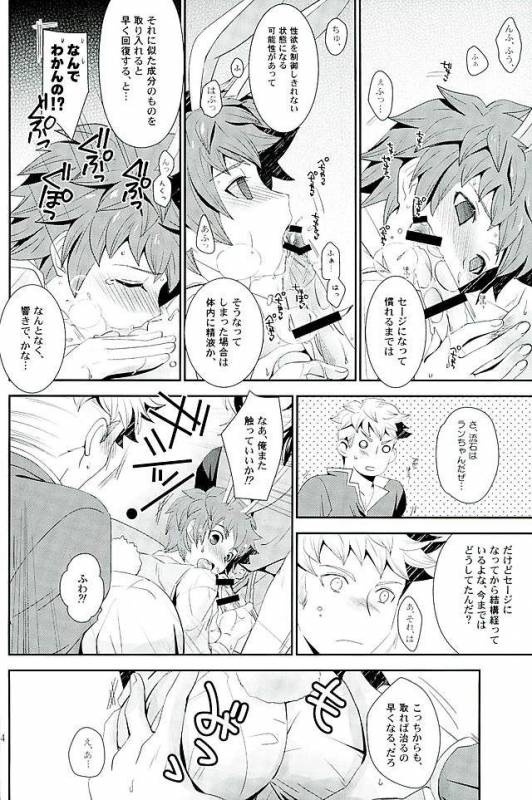 (C90) [Ura Urethan (Akari Seisuke)] Shiawase White Rabbit (Granblue Fantasy)_10