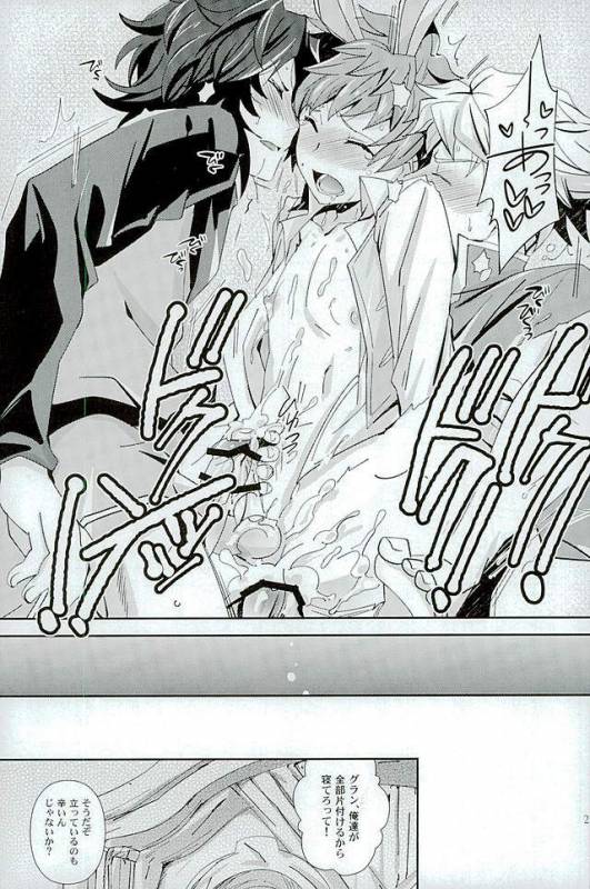 (C90) [Ura Urethan (Akari Seisuke)] Shiawase White Rabbit (Granblue Fantasy)_21