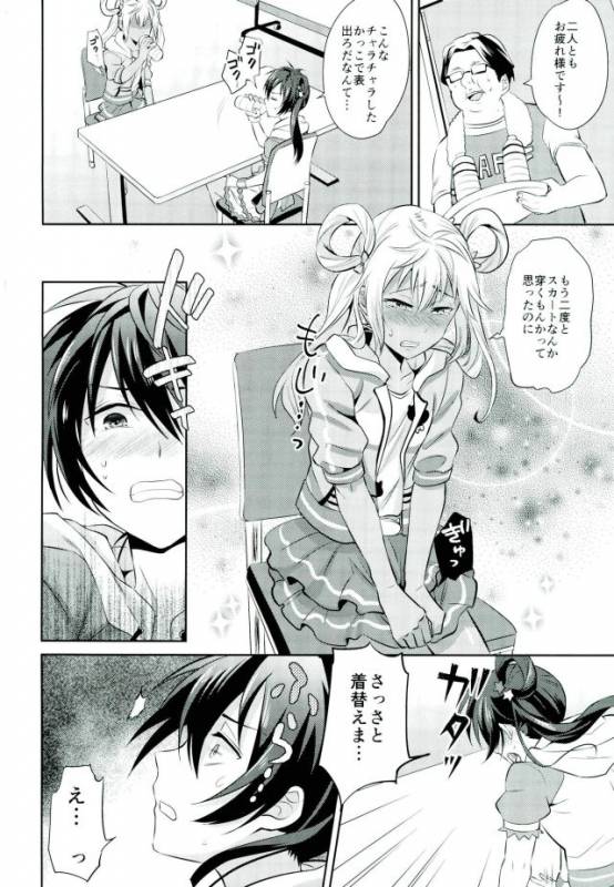 (C90) [Usamimi Syndrome (Erutasuku)] Mesuochic Love (KING OF PRISM by PrettyRhythm)_02