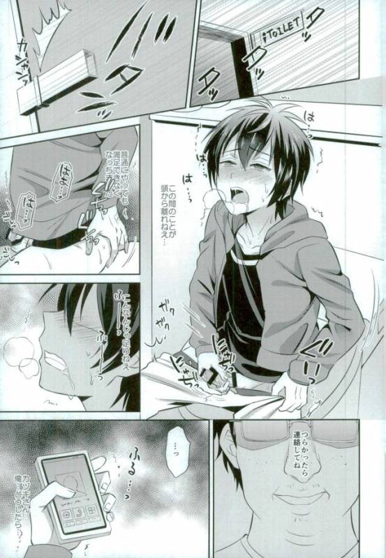 (C90) [Usamimi Syndrome (Erutasuku)] Mesuochic Love (KING OF PRISM by PrettyRhythm)_13