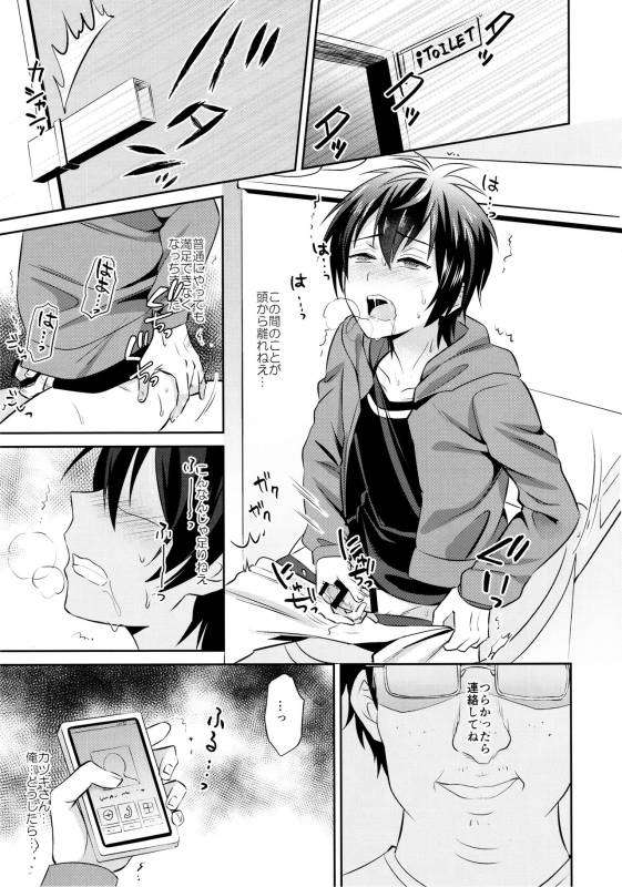 (C90) [Usamimi Syndrome (Erutasuku)] Mesuochic Love (KING OF PRISM by PrettyRhythm)_15