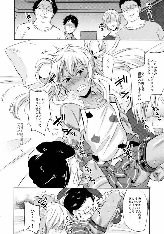 (C90) [Usamimi Syndrome (Erutasuku)] Mesuochic Love (KING OF PRISM by PrettyRhythm)_20