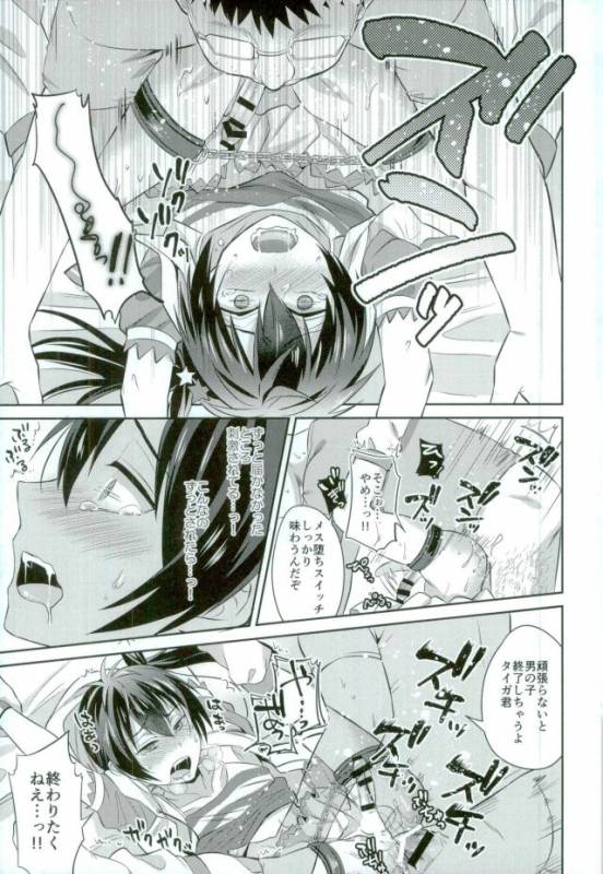 (C90) [Usamimi Syndrome (Erutasuku)] Mesuochic Love (KING OF PRISM by PrettyRhythm)_21