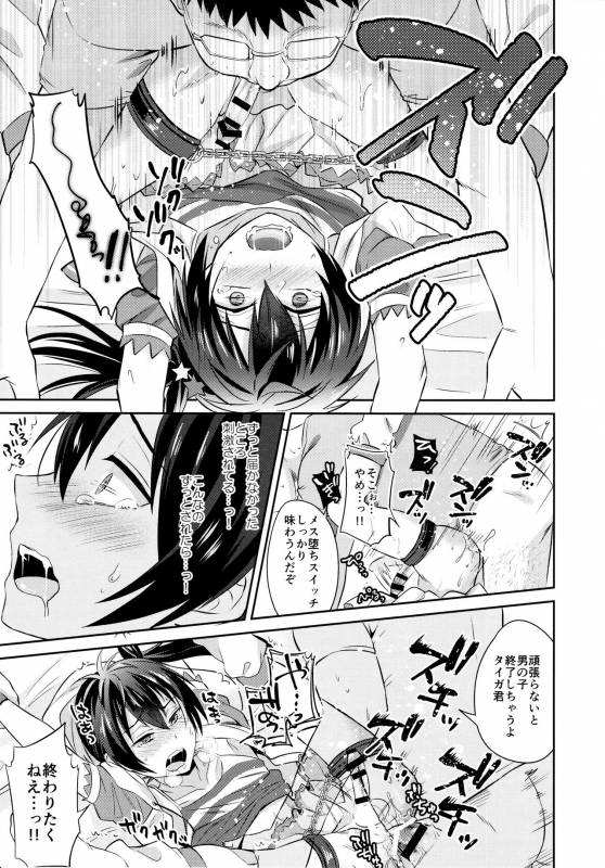 (C90) [Usamimi Syndrome (Erutasuku)] Mesuochic Love (KING OF PRISM by PrettyRhythm)_23