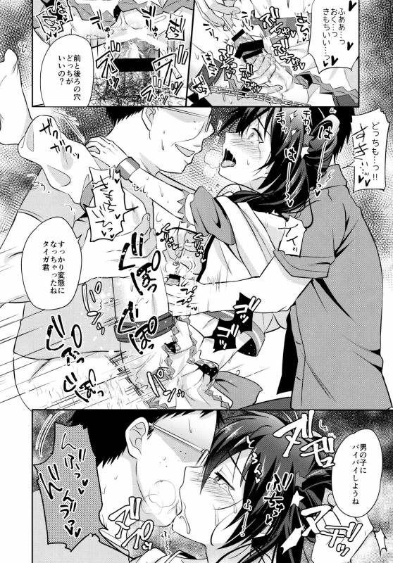 (C90) [Usamimi Syndrome (Erutasuku)] Mesuochic Love (KING OF PRISM by PrettyRhythm)_26