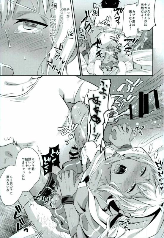 (C90) [Usamimi Syndrome (Erutasuku)] Mesuochic Love (KING OF PRISM by PrettyRhythm)_31