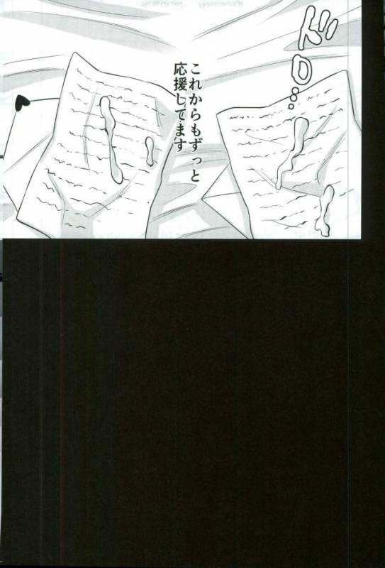 (C90) [Usamimi Syndrome (Erutasuku)] Mesuochic Love (KING OF PRISM by PrettyRhythm)_35