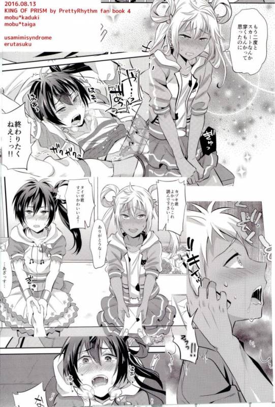 (C90) [Usamimi Syndrome (Erutasuku)] Mesuochic Love (KING OF PRISM by PrettyRhythm)_36