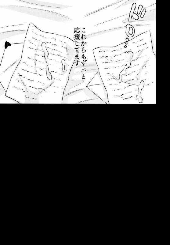 (C90) [Usamimi Syndrome (Erutasuku)] Mesuochic Love (KING OF PRISM by PrettyRhythm)_37