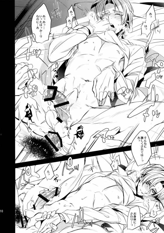 (C91) [+810 (Yamada Non)] Shu Osewa Gakari no Hasebe Desu (Touken Ranbu)_07