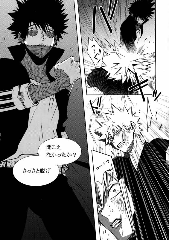 (C91) [APOLLO (JIRO)] BAD END - in the world - (Boku no Hero Academia)_06