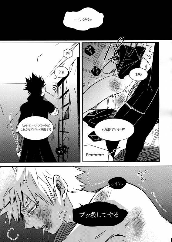 (C91) [APOLLO (JIRO)] BAD END - in the world - (Boku no Hero Academia)_12
