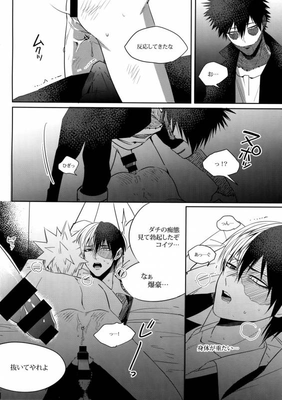(C91) [APOLLO (JIRO)] BAD END - in the world - (Boku no Hero Academia)_19