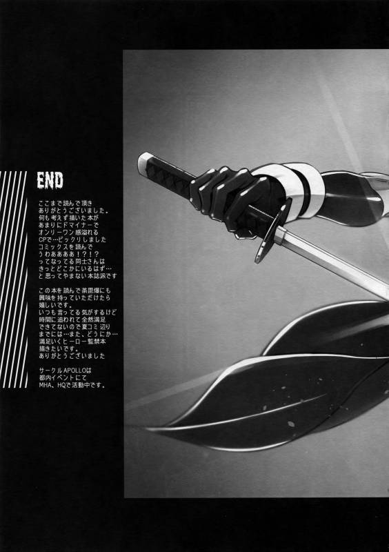 (C91) [APOLLO (JIRO)] BAD END - in the world - (Boku no Hero Academia)_28