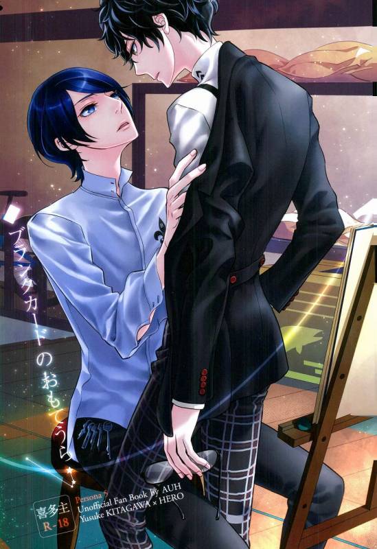 (C91) [AUH (soie)] Blank Card no Omote Ura (PERSONA 5)_00