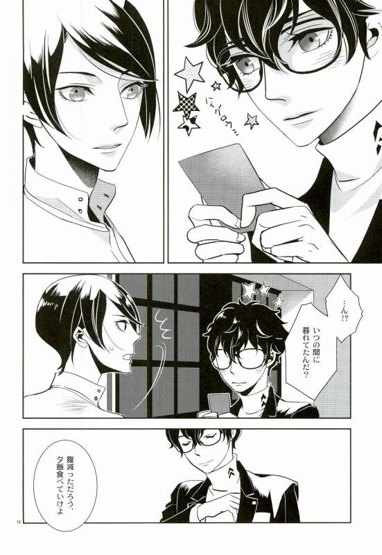 (C91) [AUH (soie)] Blank Card no Omote Ura (PERSONA 5)_08