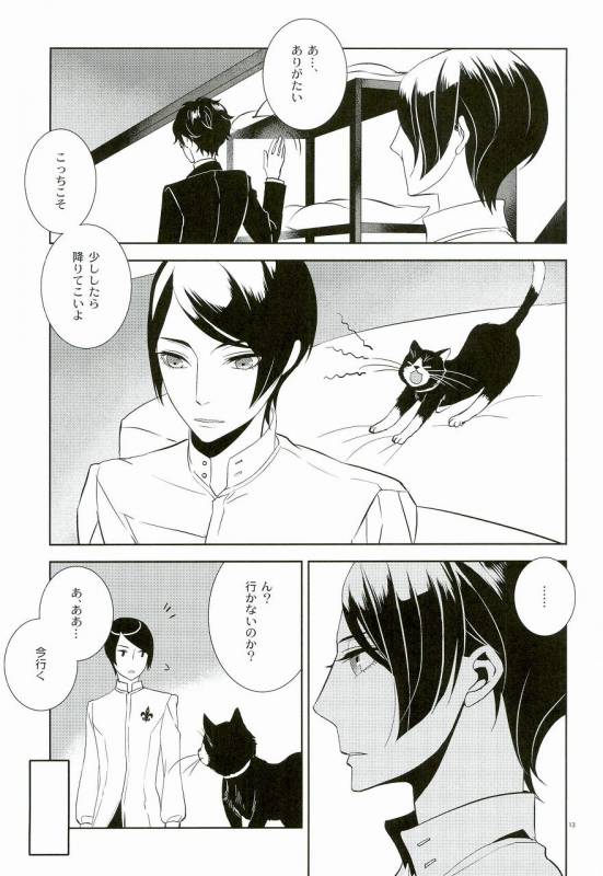 (C91) [AUH (soie)] Blank Card no Omote Ura (PERSONA 5)_09