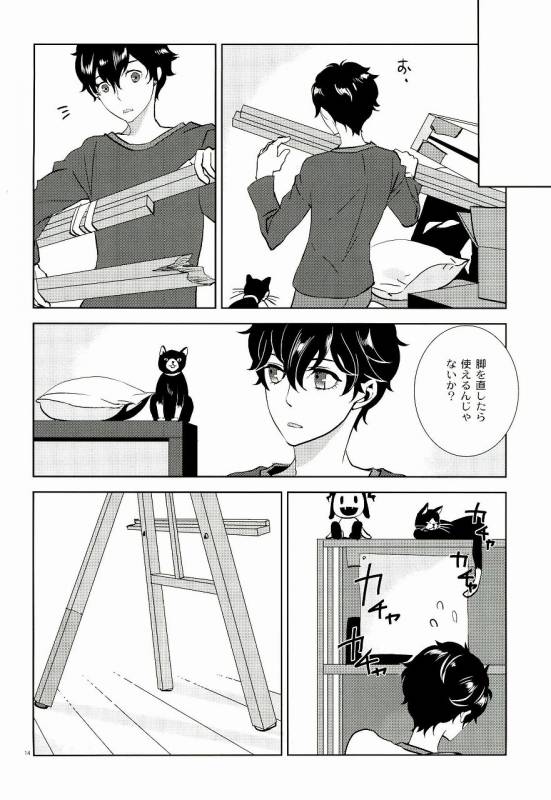 (C91) [AUH (soie)] Blank Card no Omote Ura (PERSONA 5)_10