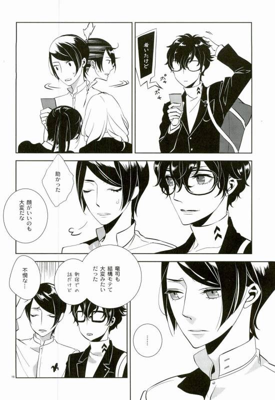 (C91) [AUH (soie)] Blank Card no Omote Ura (PERSONA 5)_12