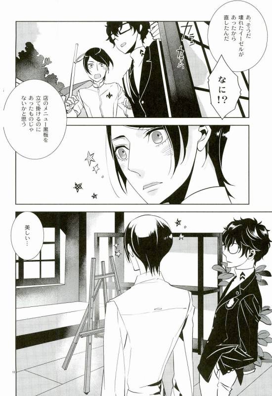 (C91) [AUH (soie)] Blank Card no Omote Ura (PERSONA 5)_14