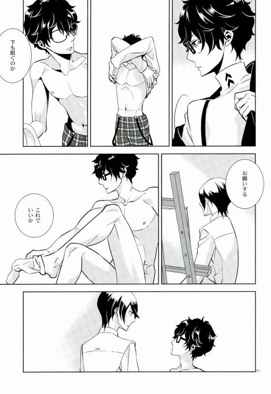 (C91) [AUH (soie)] Blank Card no Omote Ura (PERSONA 5)_17